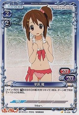 [C] 01-039 平沢 唯