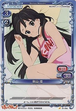 [C] 01-046 秋山 澪