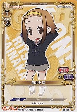 [C] 01-054 田井中 律
