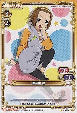 [C] 01-074 田井中 律