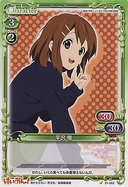 [C] 01-093 平沢 唯