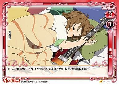 [C] 01-103 添い寝