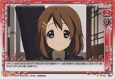 [C] 01-113 変装
