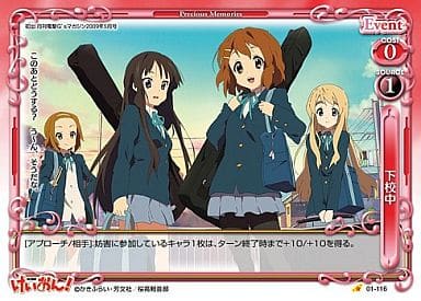 [C] 01-116 下校中