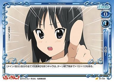 [C] 01-120 合宿！