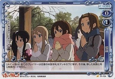 [C] 01-126 初詣