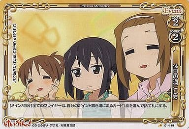 [C] 01-149 休日の過ごし方