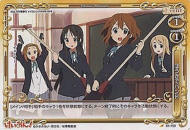[C] 01-153 ほうきでバンド