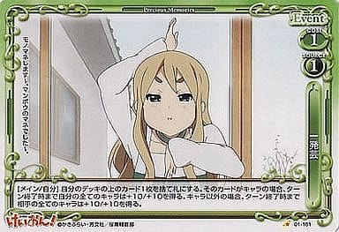 [C] 01-161 一発芸