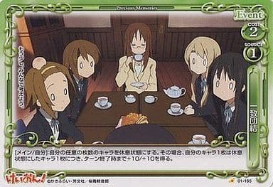 [C] 01-165 一致団結