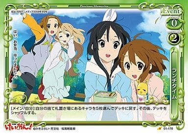 [C] 01-170 ランチタイム
