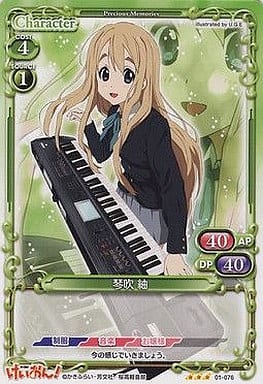 [TD] 01-076 琴吹 紬