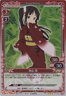 [P-R] 01-020 秋山 澪
