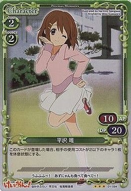 [P-R] 01-094 平沢 唯