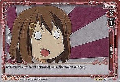 [P-R] 01-111 うまい！