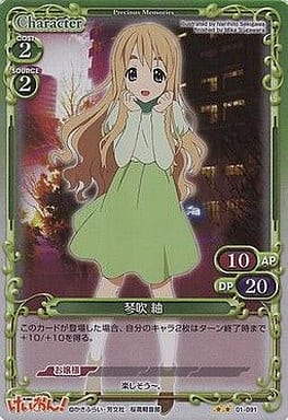 [P-UC] 01-091 琴吹 紬