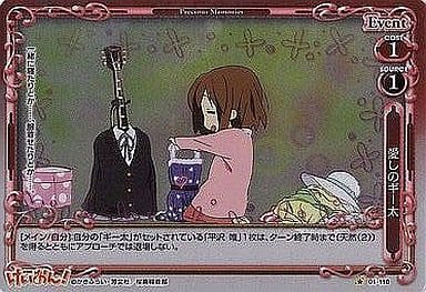 [P-C] 01-110 愛しのギー太