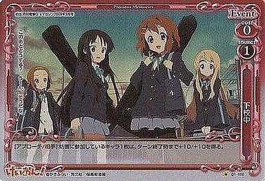 [P-C] 01-116 下校中