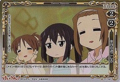 [P-C] 01-149 休日の過ごし方