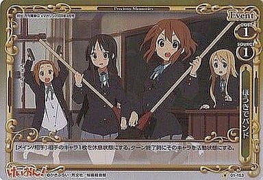 [P-C] 01-153 ほうきでバンド