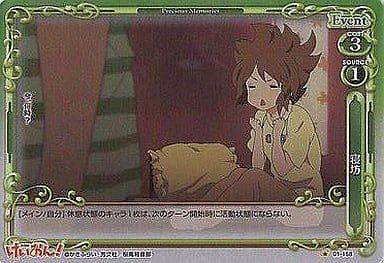 [P-C] 01-158 寝坊