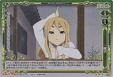 [P-C] 01-161 一発芸