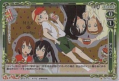 [P-C] 01-172 アルバイト
