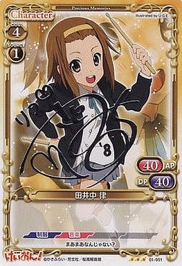 [S-TD] 01-051 田井中 律(サイン入り)