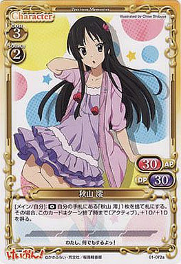 [PR] 01-072a 秋山 澪