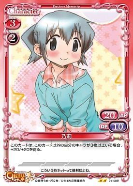 [UC] 01-009 乃莉