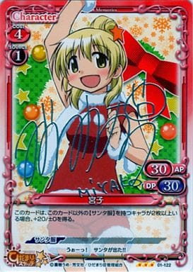 [S-TD] 01-122 宮子(サイン入り)