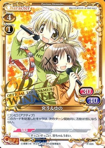 [PR] P-005 宮子＆ゆの