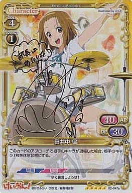 [SP] 02-047a 田井中 律(サイン入り)