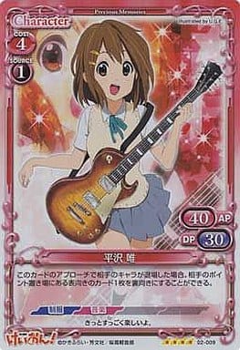 [SR] 02-009 平沢 唯