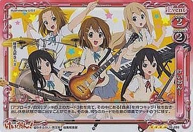 [SR] 02-093 けいおん！