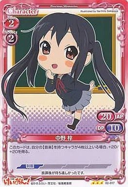[R] 02-017 中野 梓