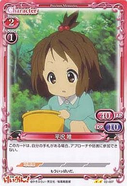 [UC] 02-007 平沢 唯