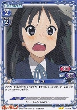 [UC] 02-028 秋山 澪
