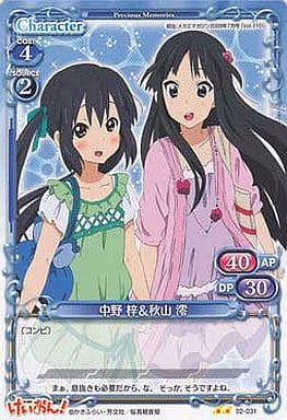 [UC] 02-031 中野 梓＆秋山 澪
