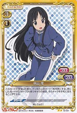 [UC] 02-051 秋山 澪