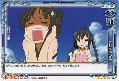 [UC] 02-103 フジツボの話
