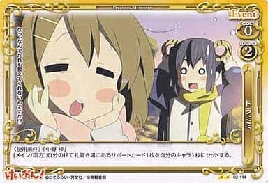 [UC] 02-114 トラミミ