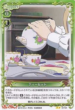 [UC] 02-125 ティーセット