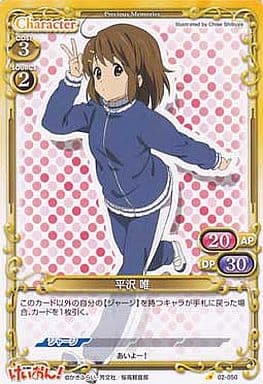 [C] 02-050 平沢 唯