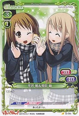 [C] 02-065 平沢 唯＆琴吹 紬