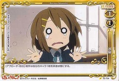 [C] 02-106 誤解