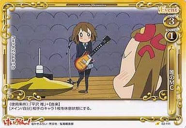 [C] 02-111 唯のＭＣ