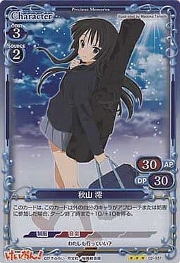 [P-R] 02-037 秋山 澪