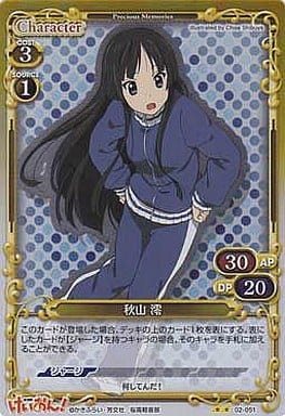 [P-UC] 02-051 秋山 澪