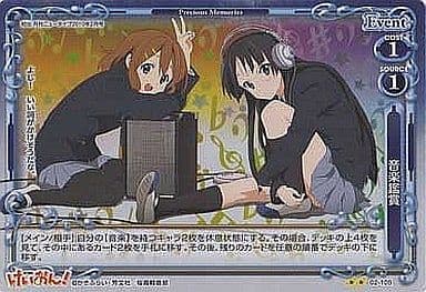 [P-UC] 02-105 音楽鑑賞